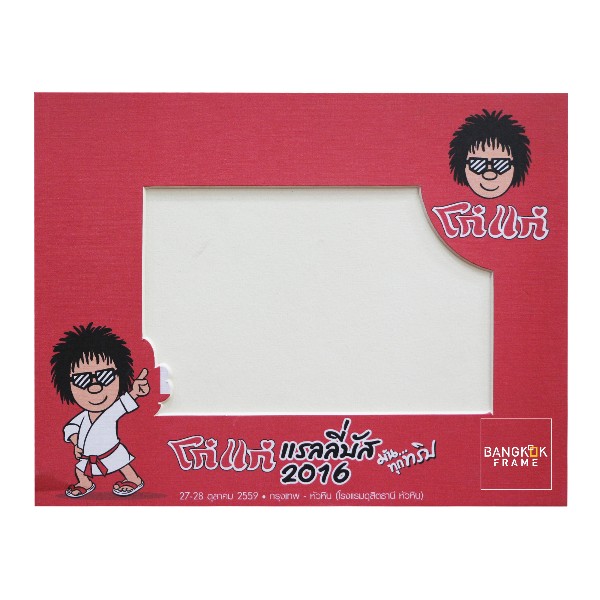 กรอบรูปกระดาษแข็ง-พิมพ์สี-กรอบกระดาษ-custom paper frame